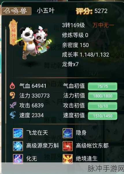 大话西游手游深度解析，宠物资质与成长哪个更胜一筹？