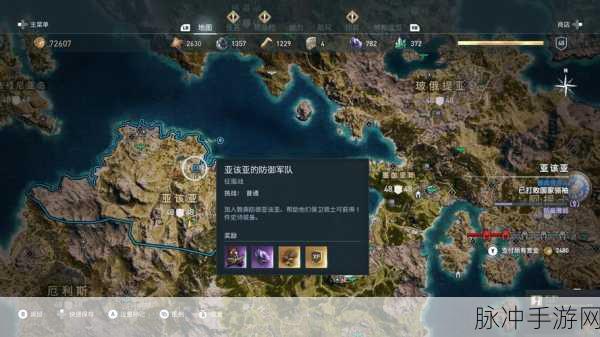 刺客信条奥德赛，放逐任务主线攻略，全面揭秘放逐任务流程及要点