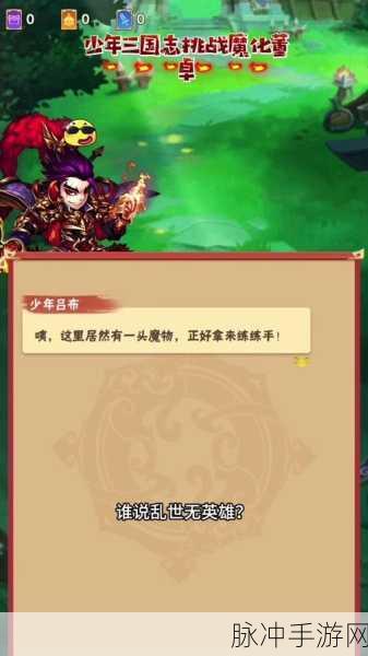 少年三国志神兵洗炼满属性秘籍大公开