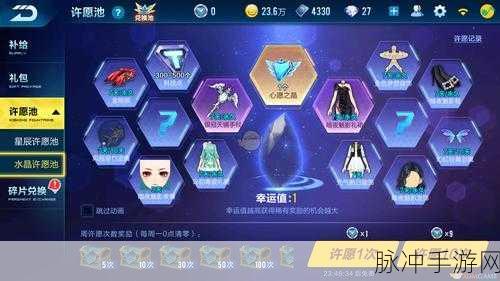 QQ飞车手游许愿币获取全攻略