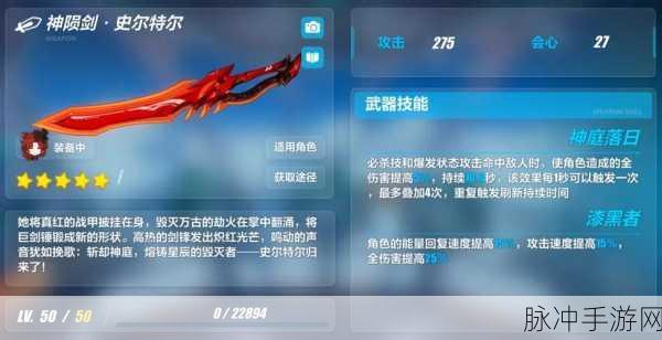 崩坏 3 降临武器全解析