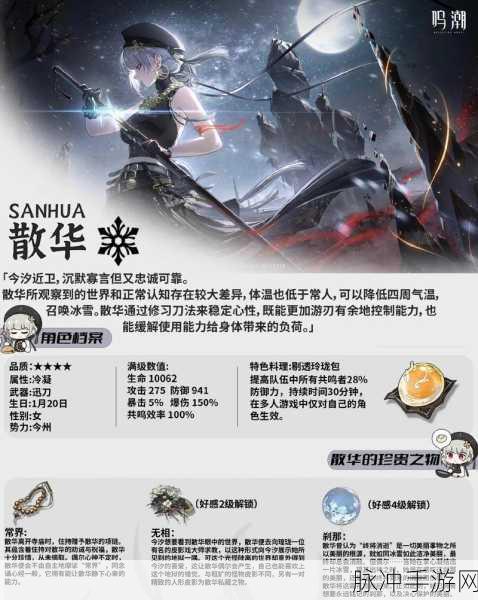 鸣潮手游自选4星武器选择指南，精准定位，战力飙升