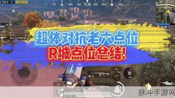 和平精英火箭刷新位置全揭秘