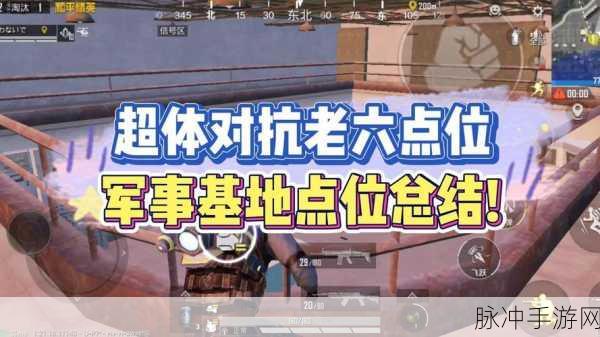 和平精英火箭刷新位置全揭秘