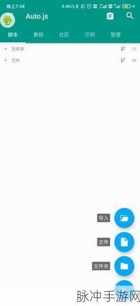 喵钱记账App悬浮窗权限开启攻略，提升手游体验与便捷性的关键步骤