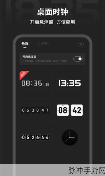 喵钱记账App悬浮窗权限开启攻略，提升手游体验与便捷性的关键步骤