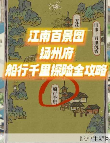 江南百景图全地图资源收集秘籍大公开