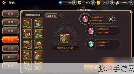 龙之谷手游复活苹果获取全攻略