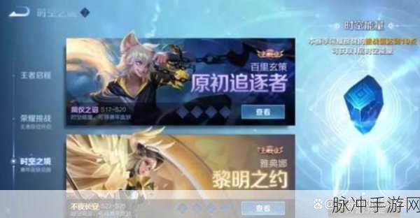 王者荣耀S34赛季结束时间全解析及攻略指南
