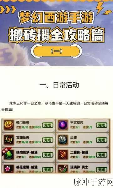 梦幻西游无双版新手必知前期升级秘籍