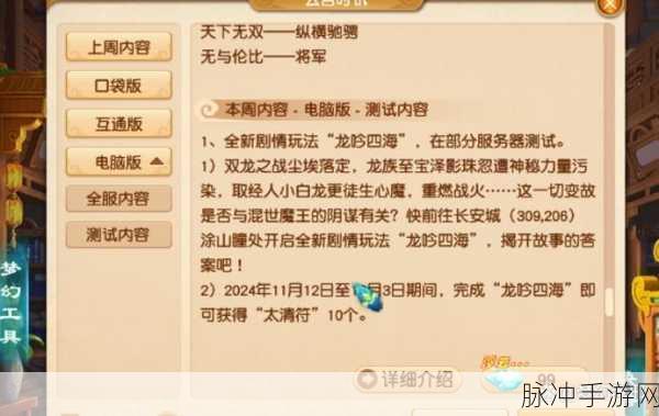 梦幻西游无双版新手必知前期升级秘籍