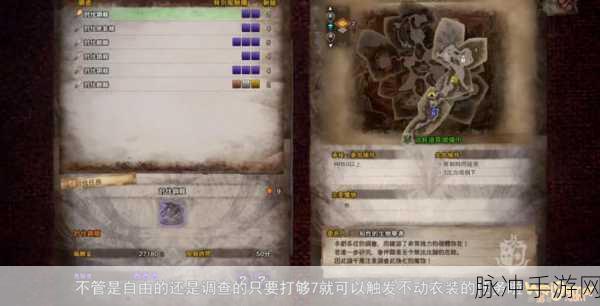 怪物猎人世界电气袋获取全攻略