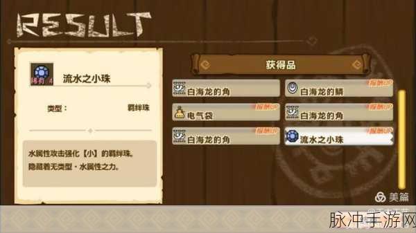 怪物猎人世界电气袋获取全攻略