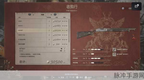 生化危机 8 手游，全武器配件最佳搭配秘籍