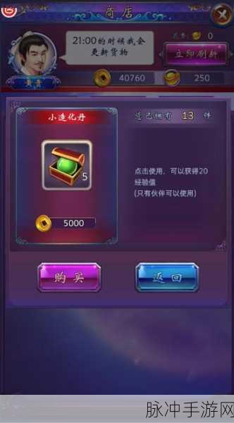 古剑奇谭壹之莫忘初心 新手冲级秘籍大公开