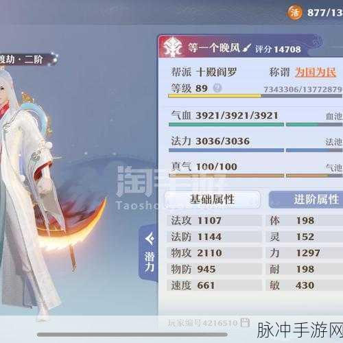 诛仙手游鬼王100级套装与真仙装备获取全攻略
