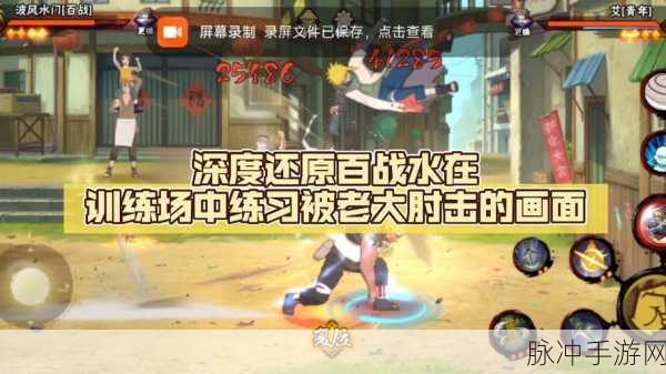 火影忍者手游神器洗炼全攻略，技巧与策略深度分享