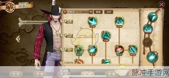 航海王燃烧意志，鹰眼技能加点的深度洞察与完美策略
