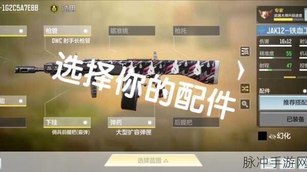 使命召唤手游MX9配件搭配全攻略，解锁最强战斗力