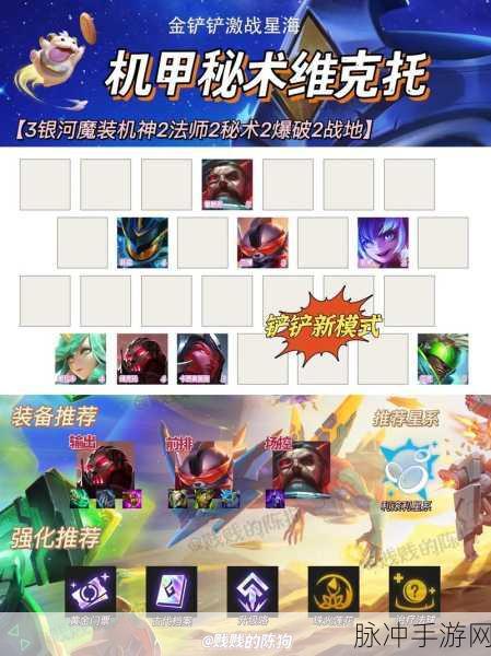 金铲铲之战神将装备搭配全攻略