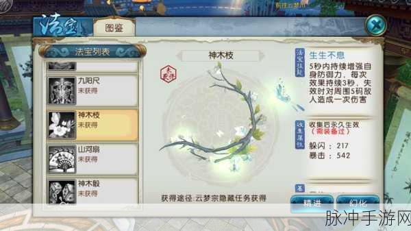 诛仙手游巧笑倩兮隐藏任务全攻略