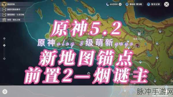 原神海底锚点开启方法全攻略，探索深海秘境的必备指南
