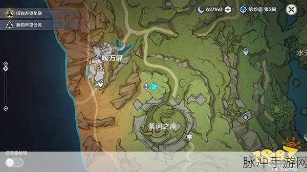原神声望系统位置全解析及深度攻略