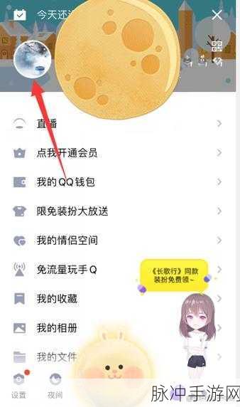 QQ手游攻略，如何显示勋章墙及解决不显示问题详解