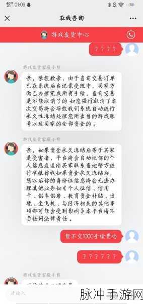 转转购买游戏账号后加好友的那些事儿