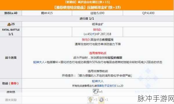 FGO本能寺活动全图敌人配置深度解析