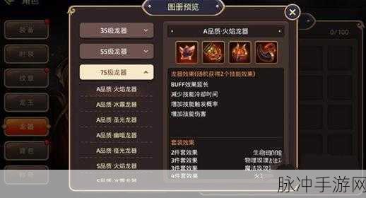 龙之谷手游装备强化继承与转移全解析