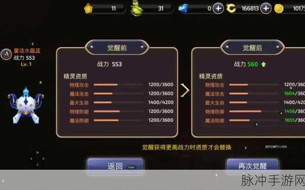 龙之谷手游装备强化继承与转移全解析