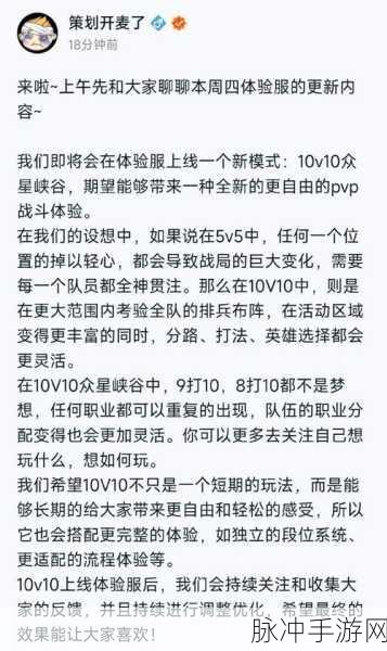 王者荣耀10v10模式深度攻略，众星峡谷玩法全解析