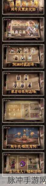 第五人格暑期直播前瞻时间大揭秘及精彩内容前瞻