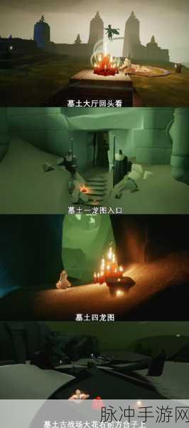 光遇圆梦村大蜡烛探寻之旅，详尽位置介绍与攻略