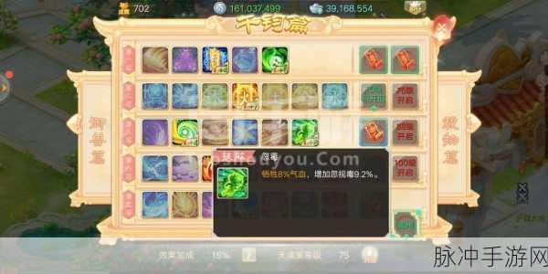 大话西游手游黯魂套装深度解析与属性分析