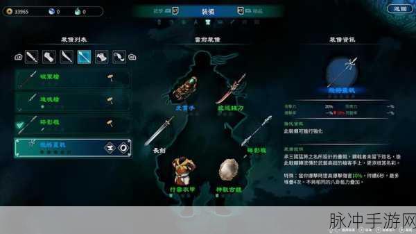天命奇御，探寻最强防具的神秘获取之道