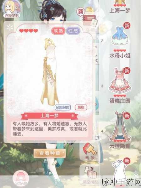 奇迹暖暖晴窗午后活动玩法全攻略