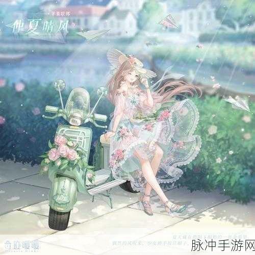 奇迹暖暖晴窗午后活动玩法全攻略