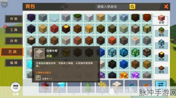 迷你世界细桃花树树枝合成表图鉴，全面解析与玩法攻略
