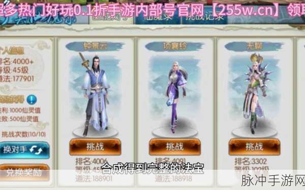 诛仙手游青云门派法宝选择全攻略