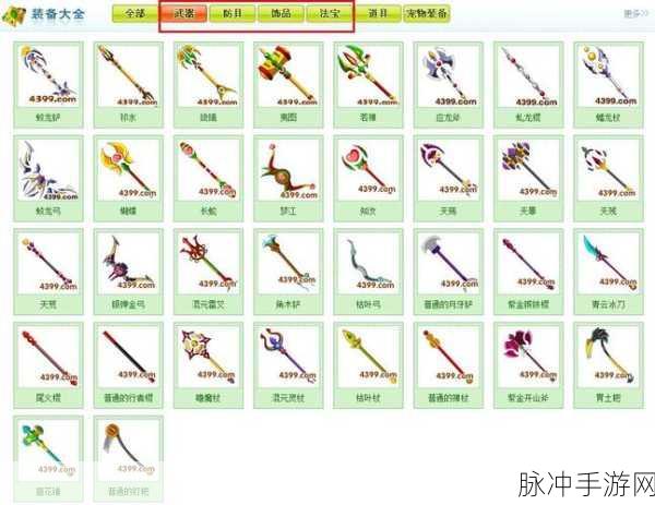 造梦西游3紫金铃铛，解锁战斗新境界的传奇法宝