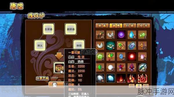 造梦西游3紫金铃铛，解锁战斗新境界的传奇法宝