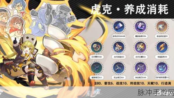 星穹铁道小虎克的宝贝探索全攻略