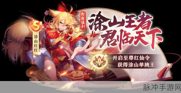 狐妖小红娘手游妖帝传第四章锦书难托通关秘籍