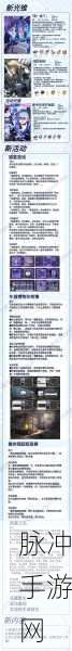 崩坏星穹铁道美梦往事活动全攻略指南