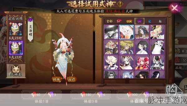 阴阳师SSR式神选择攻略，SSR回馈礼盒式神推荐指南