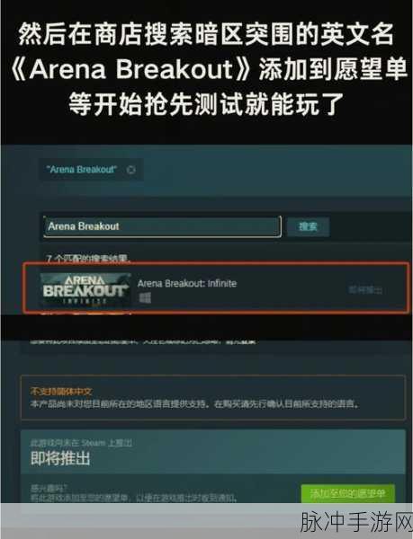暗区突围端游在 Steam 的名称及手游深度解析