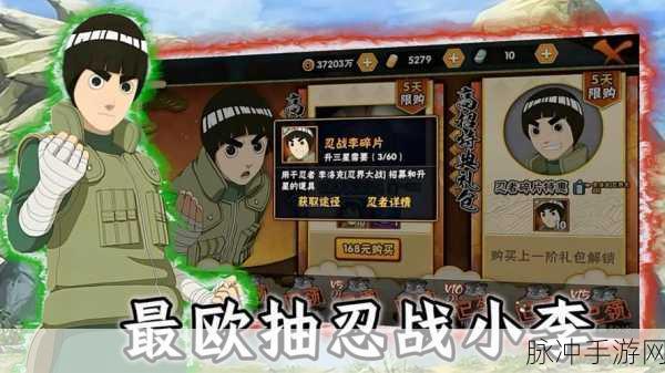 火影忍者手游试炼之地李洛克通关技巧详解