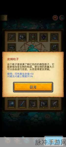 不思议迷宫六重天事件彩蛋深度揭秘